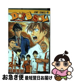 楽天市場 Sol コミック 本 雑誌 コミック の通販
