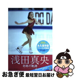 楽天市場 浅田真央 カレンダーの通販