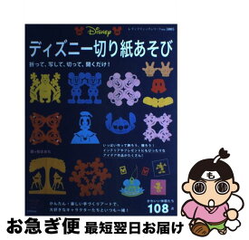 楽天市場 ディズニー 切り紙の通販