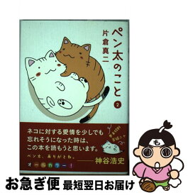 楽天市場 松本英子 謎のあの店の通販 楽天市場 松本英子 謎のあの店の通販