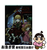 楽天市場】薔薇乙女 ローゼンメイデン画集（本・雑誌・コミック）の通販