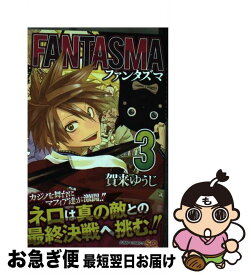 楽天市場 4x 集英社 ジャンプc 少年 コミック 本 雑誌 コミックの通販