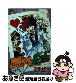 楽天市場 100万 キッドの通販