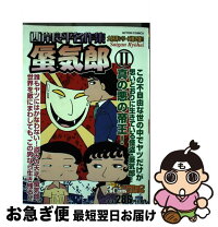 楽天市場】蜃気郎 西岸の通販 