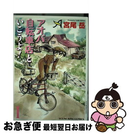 楽天市場 アオバ自転車店といこうよの通販