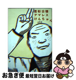 楽天市場 アマレスの通販