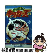 楽天市場】がんばれ! キッカーズ DVD－BOXの通販