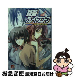 【中古】 銀盤カレイドスコープ vol．6 / 海原 零, 鈴平 ひろ / 集英社 [文庫]【ネコポス発送】