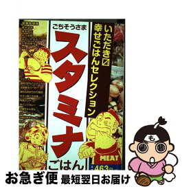 楽天市場 いただき 幸せごはんの通販