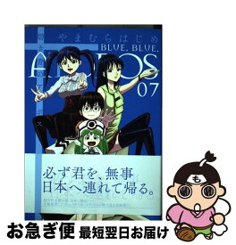 楽天市場 やまむらはじめ 碧き青のアトポスの通販