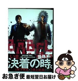 楽天市場 Babel 8の通販