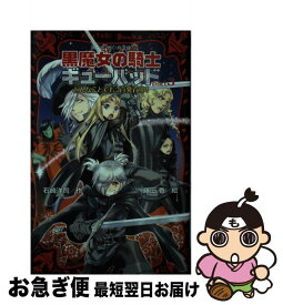 楽天市場 黒魔女の騎士ギューバッドの通販 楽天市場 黒魔女の騎士ギューバッドの通販