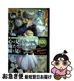 楽天市場 コミックブラッククローバーの通販
