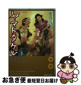 楽天市場 ヤマトタケル コミックの通販