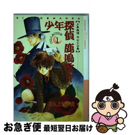 楽天市場 鹿 ネコ コミック 本 雑誌 コミック の通販