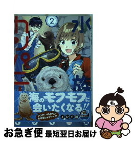 楽天市場 水族カンパニーの通販