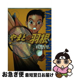 楽天市場 やまとの羽の通販