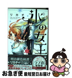 楽天市場 河惣益巳 色兼ネル その他 少女 コミック 本 雑誌 コミックの通販 楽天市場 河惣益巳 色兼ネル その他 少女 コミック 本 雑誌 コミックの通販