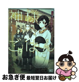 楽天市場 神様ごはん 小料理 高天原にようこそ Kadokawaの通販
