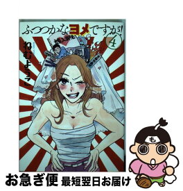 楽天市場 ねむようこ 中古 午前3時の不協和音の通販