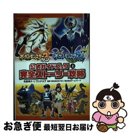 楽天市場 ポケットモンスター ダイヤモンド パール 公式全国大図鑑の通販