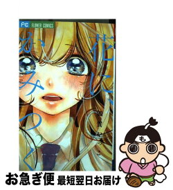 楽天市場 花にかみつくの通販