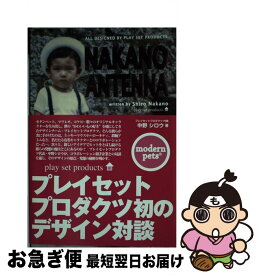 楽天市場 中野シロウの通販