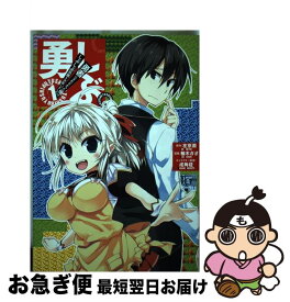 楽天市場 勇しぶの通販