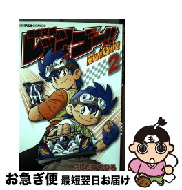 楽天市場 爆走兄弟レッツ ゴー Return Racers の通販