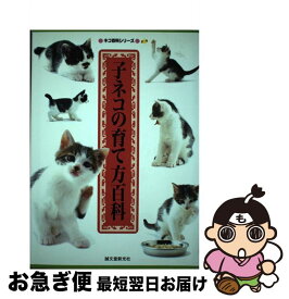 楽天市場 コレステロール 下げる 猫の通販