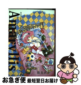 楽天市場 福島鉄平アマリリスの通販