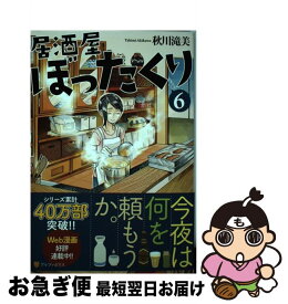 楽天市場 居酒屋ぼったくり コミックの通販 楽天市場 居酒屋ぼったくり コミックの通販