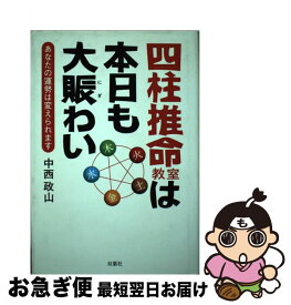 楽天市場 中西政山の通販