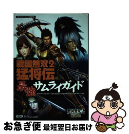 楽天市場 Ps2 戦国無双2 猛将伝の通販