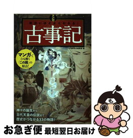 楽天市場 マンガ 北欧神話の通販