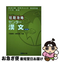 楽天市場】駿台文庫 漢文の通販 