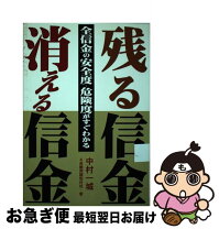 楽天市場】中村 一城の通販 