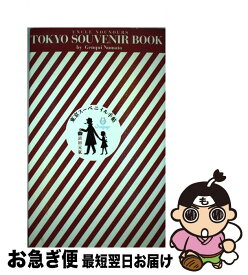 楽天市場 沼田元気の通販