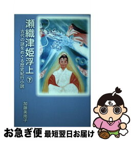 楽天市場 織津の通販