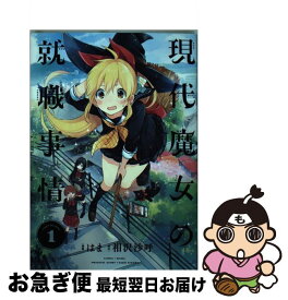 楽天市場 木陰くんは魔女 の通販 楽天市場 木陰くんは魔女 の通販