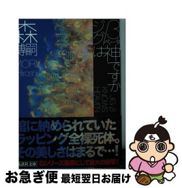 楽天市場 ジグbは神ですかの通販