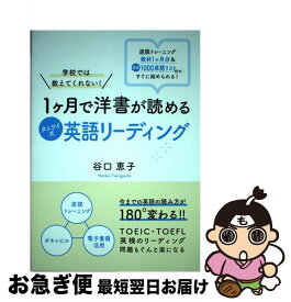 楽天市場 英語耳を作るシャドーイング プチ レトルの通販