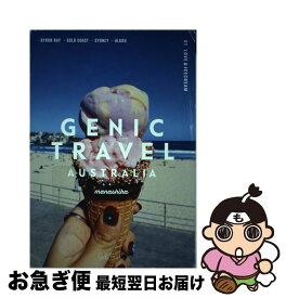 【中古】 GENIC　TRAVEL vol．01 / manashika, mitsubachiworks / ミツバチワークス株式会社 [単行本]【ネコポス発送】