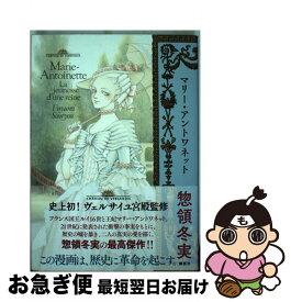 楽天市場 漫画 マリー アントワネットの通販 楽天市場 漫画 マリー アントワネットの通販