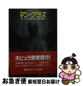 楽天市場 フレデリック ポールの通販