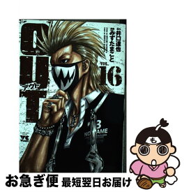 楽天市場 Out 16 コミックの通販