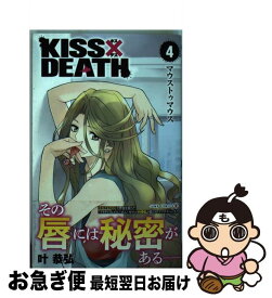 楽天市場 Kiss Death 4の通販