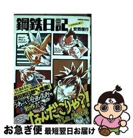 楽天市場 鋼鉄日記の通販 楽天市場 鋼鉄日記の通販