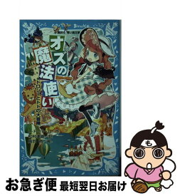 楽天市場 オズの魔法使い トトの通販 楽天市場 オズの魔法使い トトの通販