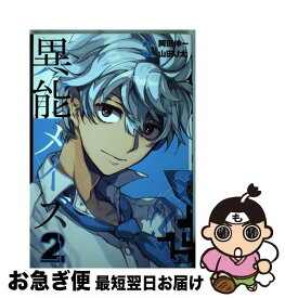 楽天市場 異能メイズ 3の通販